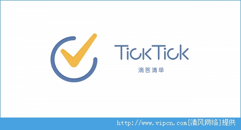 TickTickʲôTickTick鼰صַ[ͼ]ͼƬ1