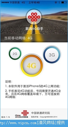 ͨ4Giphone5/5c4G[ͼ]ͼƬ1