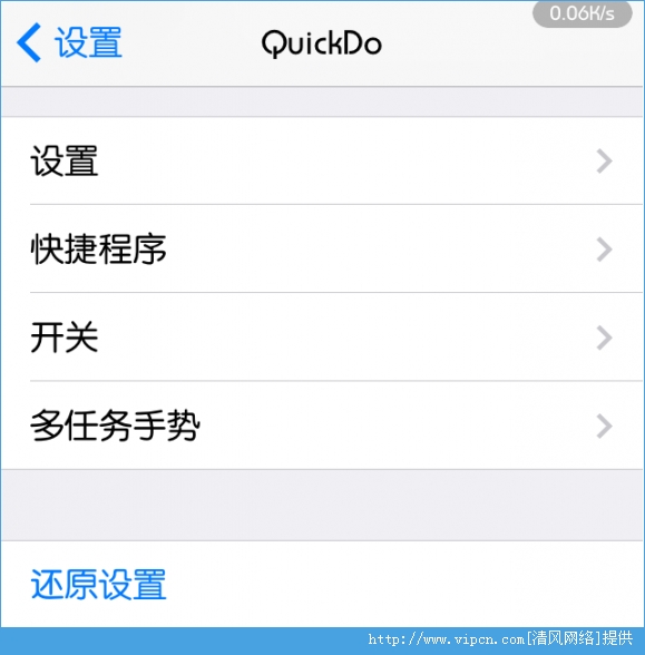 QuickDo3.9ͼƬ1