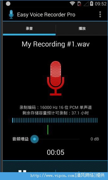 Easy Voice Recorder Pro׿ͼƬ1