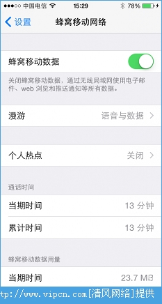 iOS8.1A1429WCDMAƽ2G/3G̳[ͼ]ͼƬ4