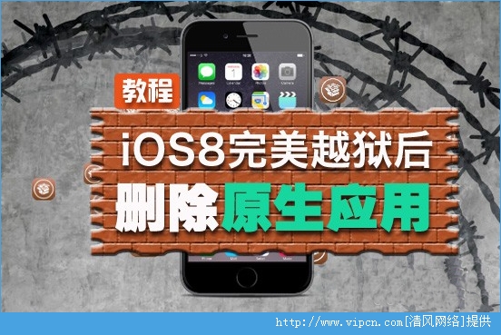 iOS8Խ󾫼ϵͳ̳̣ɾõԭ[ͼ]ͼƬ1