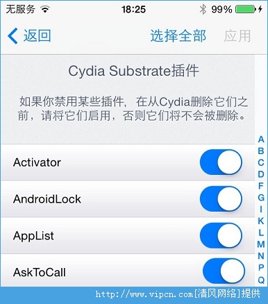 iOS8ԽŲCydiaװͻķ[ͼ]ͼƬ6