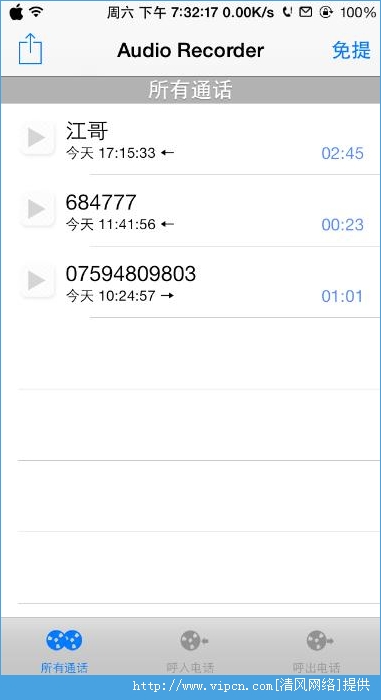 AudioRecorder IOS8ͼ2