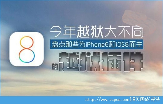 ̵ΪiOS8iPhone6Ĳ[ͼ]ͼƬ1