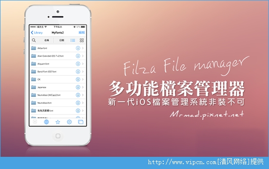 iOS8ԽļFilzaFileManager[ͼ]ͼƬ1