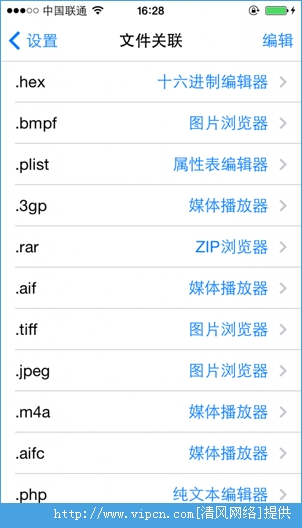 iOS8ԽļFilzaFileManager[ͼ]ͼƬ14