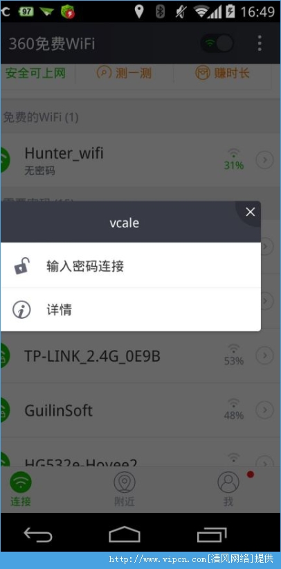 360WifiֻͼƬ4