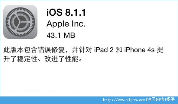 ƻiOS8.1.1ԽƻiOS8.1.1ɱԽ©[ͼ]ͼƬ1