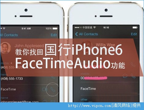 iphone6аһFaceTimeAudioܣiphone6һFaceTimeAudioܵķ[ͼ]ͼƬ1