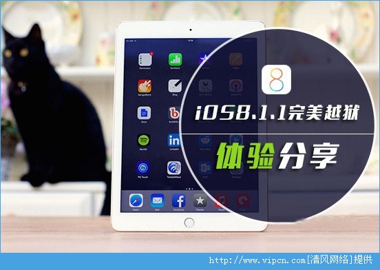 iOS8.1.1Խĵ[ͼ]ͼƬ1