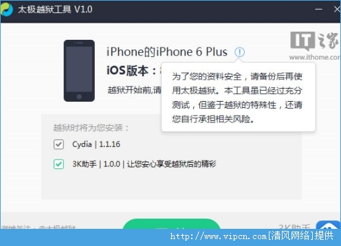 iOS8.2Խͼ3