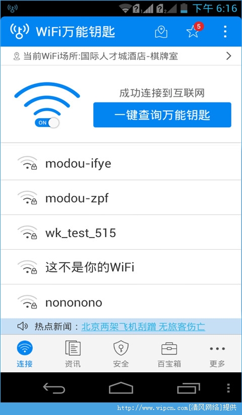 WifiȫԿװͼƬ1