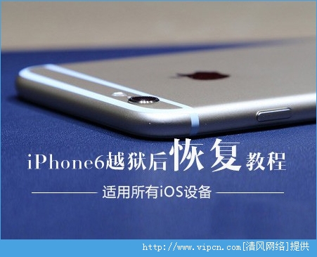 ƻiPhone6ԽôָiPhone6Խָ̳[ͼ]