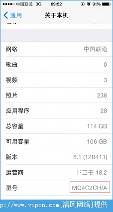 iOS8ԽհiPhone6ôʹþŹ뷨[ͼ]ͼƬ1