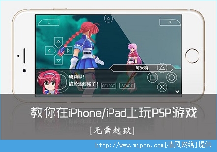 iOS8ԽiPhone/iPadPSPϷ̳[Ƶ][ͼ]ͼƬ1