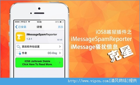 iOS8ԽһٱiMessageɧϢiMessageSpamReporterװԼʹý̳[ͼ]ͼƬ1