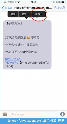 iOS8ԽһٱiMessageɧϢiMessageSpamReporterװԼʹý̳[ͼ]ͼƬ2