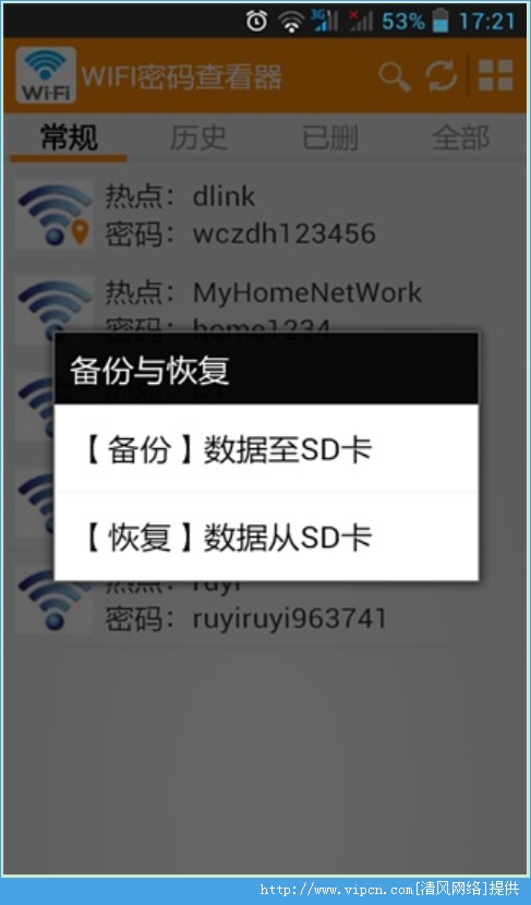 WIFI鿴ֻͼ4