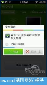 AirDroidܽĵ[ͼ]ͼƬ4