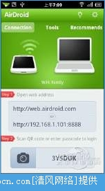 AirDroidܽĵ[ͼ]ͼƬ5