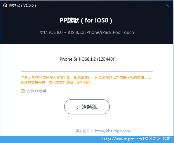 PPԽiOS8.1.2ԽͼĽ̳[ͼ]ͼƬ4