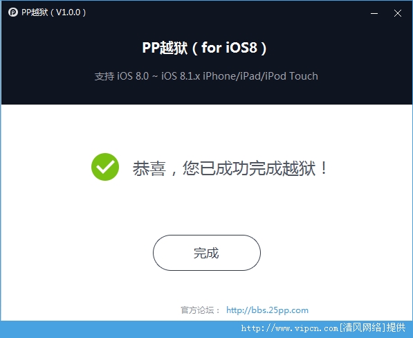 PPԽiOS8.1.2ԽͼĽ̳[ͼ]ͼƬ7