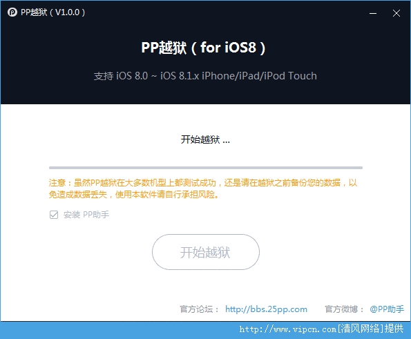 PPԽiOS8.1.2ԽͼĽ̳[ͼ]ͼƬ3