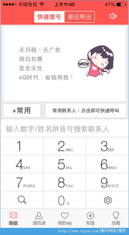 4G绰iPhoneͼ3