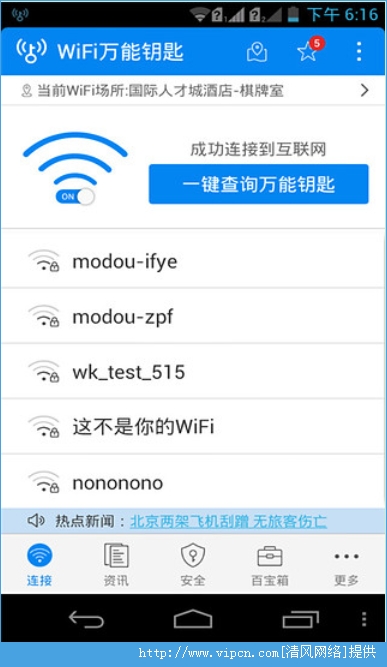 WiFiֻͼƬ1