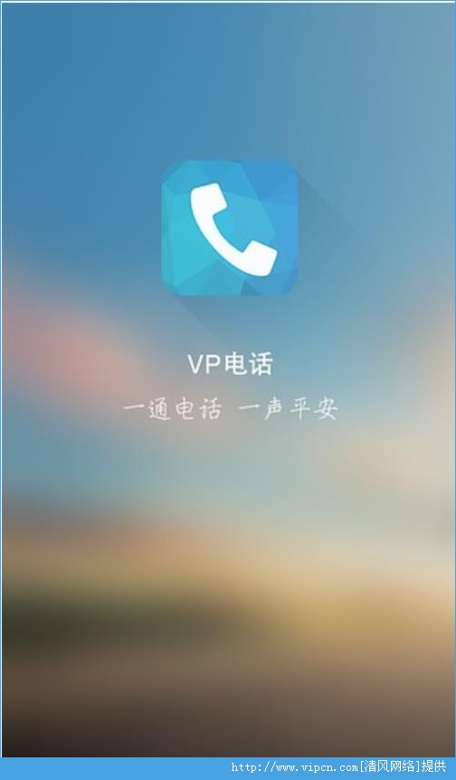 VP绰appͼƬ1