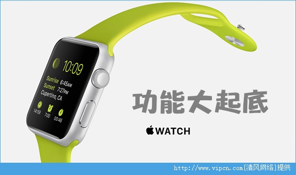 AppleWatchЩܣAppleWatch[ͼ]ͼƬ1