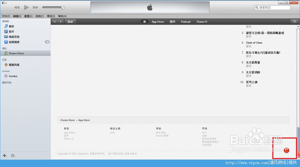 iTunes IDƻ˺ţ[ͼ]ͼƬ2