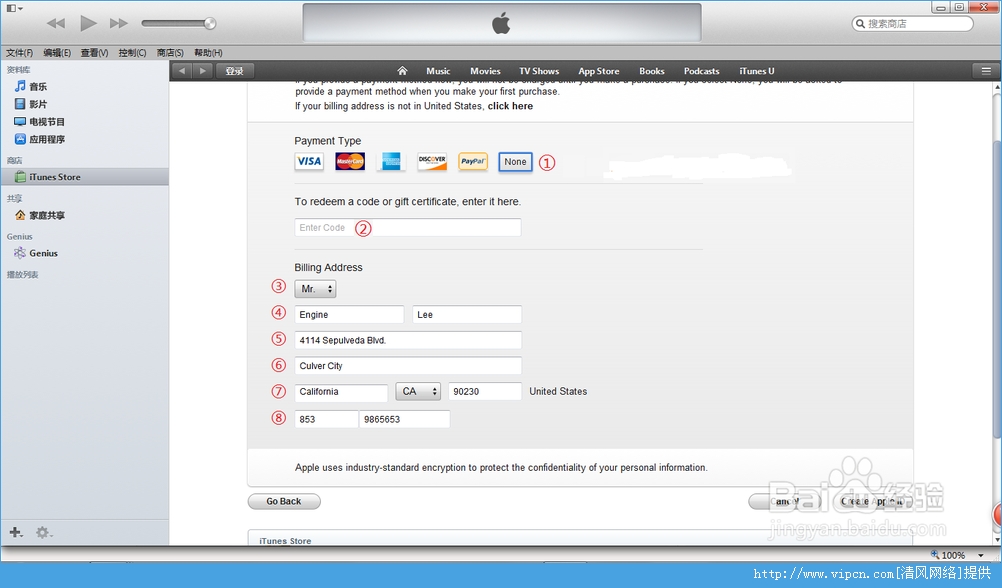 iTunes IDƻ˺ţ[ͼ]ͼƬ9