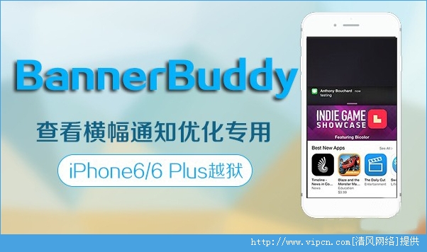 iPhone6/6 PlusԽװĲBannerBuddy֪ͨɵ㿴[ͼ]ͼƬ1