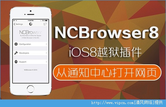 iOS8Խ֪ͨĿٲ鿴ҳNCBrowser8[ͼ]ͼƬ1