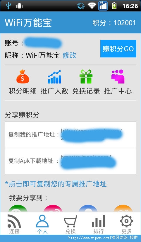 WiFi԰ͼ2