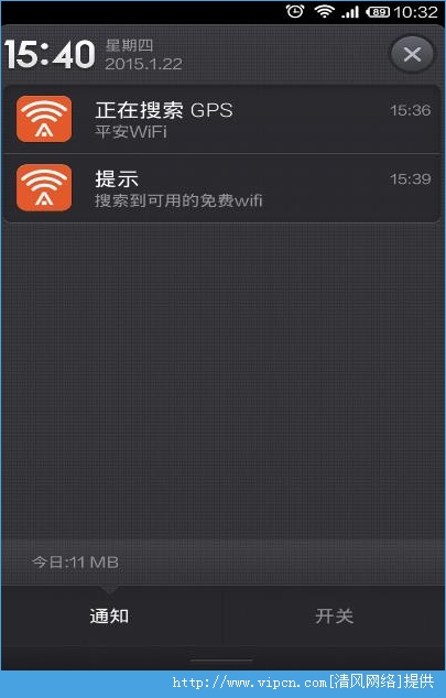 ƽWiFi appͼ4