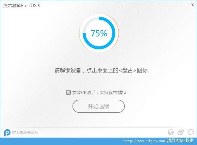 ios9.0ôԽ̹ios9.0ԽͼĽ̳[ͼ]ͼƬ8