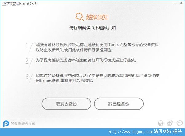 ios9.1Խ ios9.1Խ߽̳[ͼ]ͼƬ6