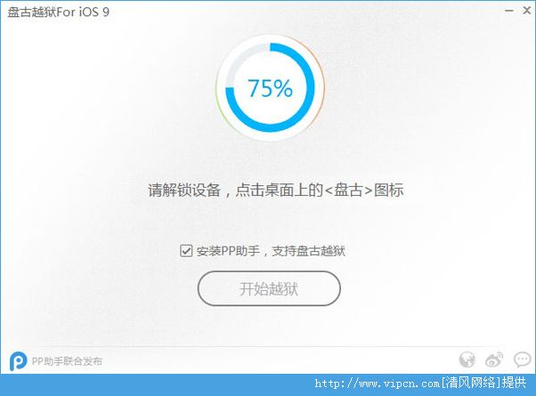 ios9.1Խ ios9.1Խ߽̳[ͼ]ͼƬ9