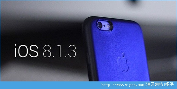 iOS8.1.3òãiOS8.1.3ֵ[ͼ]ͼƬ2