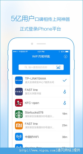 wifiԿֻIOS v4.1.52