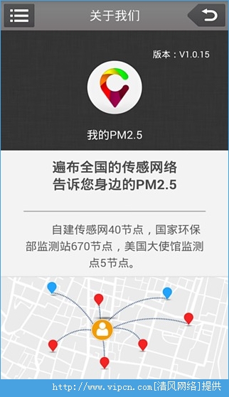 ҵPM2.5׿ͼƬ1