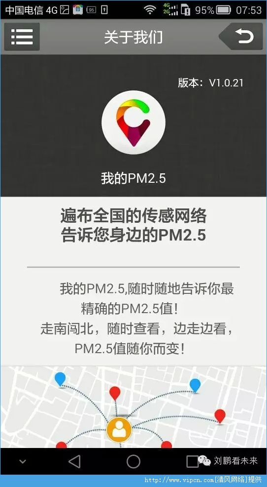 ҵPM2.5appͼƬ1