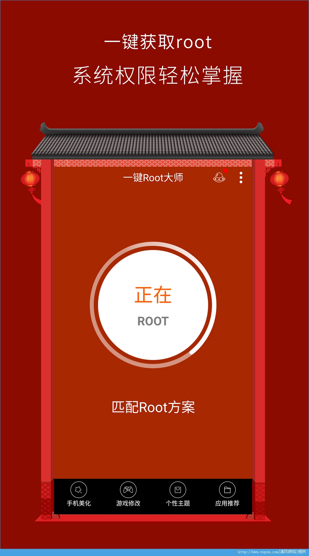 һRootʦiosͼ3