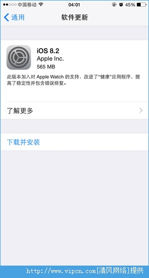 iOS8.2ʽʲôiOS8.2ʽ[ͼ]ͼƬ1