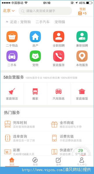 58ͬiosapp v6.0.3