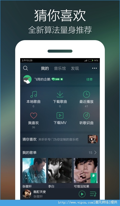 QQ2015׿ʽ v5.0.0.25