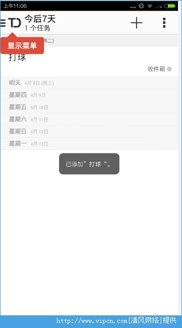 TodoistôãTodoistʹý̳[ͼ]ͼƬ7